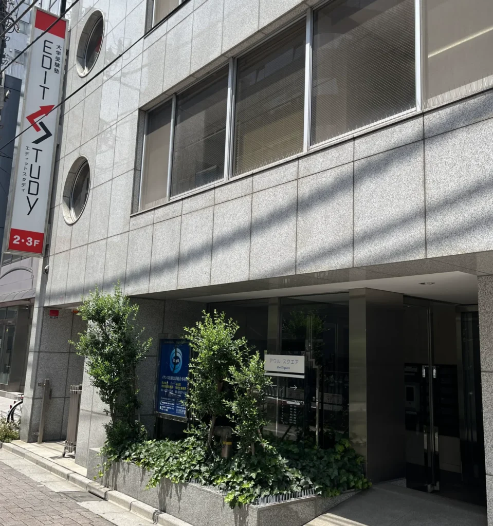 石丸税理士事務所外観